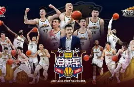 山东男篮迎CBA季后赛关键赛，关键时刻内部沟通，气氛紧张，团队化学反应显著